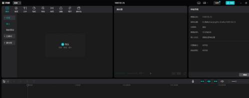 剪映专业版怎样新建并导出项目?剪映专业版新建并导出项目的方法