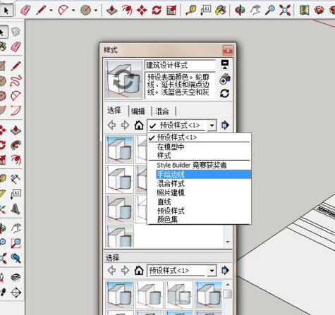 草图大师导出清晰线稿的操作教程