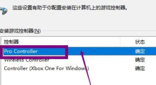wegame中手柄的设置方法介绍