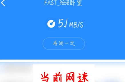 360免费WiFi怎么测速?360免费WiFi测速的方法