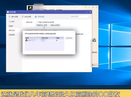 QQ中找回几年前以前删除的QQ好友方法分享