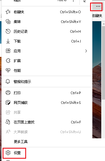 microsoft edge怎么关闭edge栏?microsoft edge关闭edge栏教程