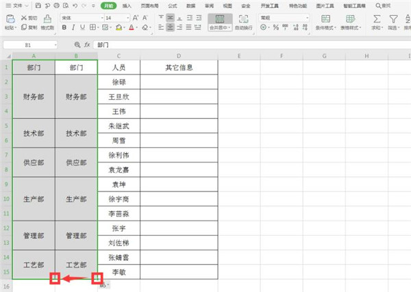 Excel如何快速合并单元格添加序号？Excel快速合并单元格添加序号的方法