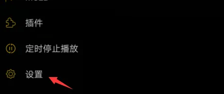 海贝音乐怎么设置文件夹跳曲?海贝音乐设置文件夹跳曲教程