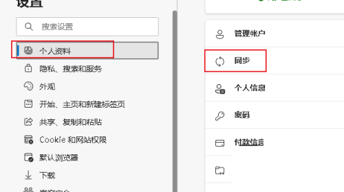Edge浏览器怎么数据同步？Edge浏览器数据同步教程