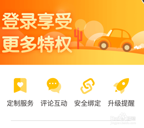 怎样使用360行车记录仪功能?