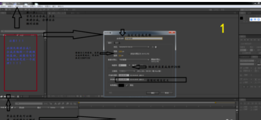 AE设计开场光线的图文操作