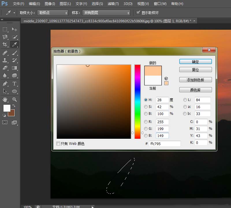 photoshop cs6绘制日出光照效果的操作步骤