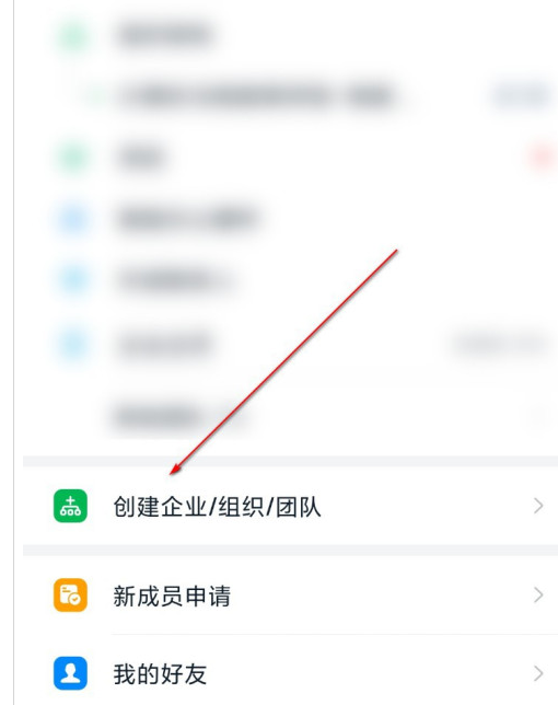钉钉如何开启企业团队群聊？钉钉开启企业团队群聊的操作步骤