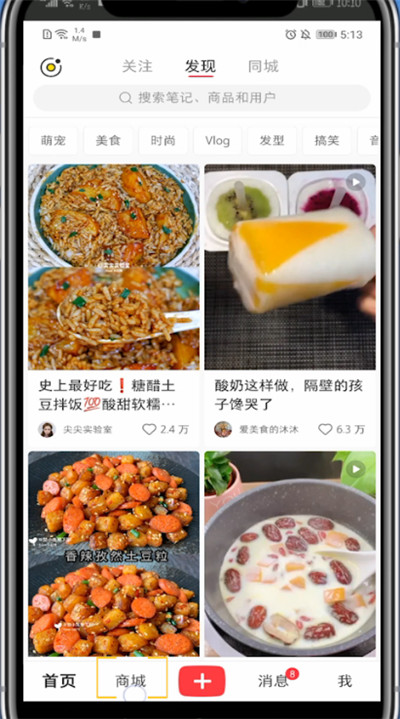 小红书设置收货地址的详细方法