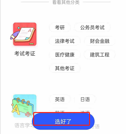 CCtalk偏好设置在哪里?CCtalk偏好设置教程