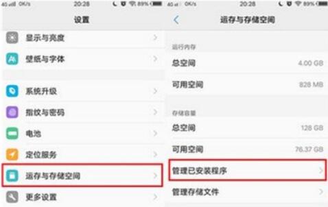 iqoopro清除应用缓存的详细步骤