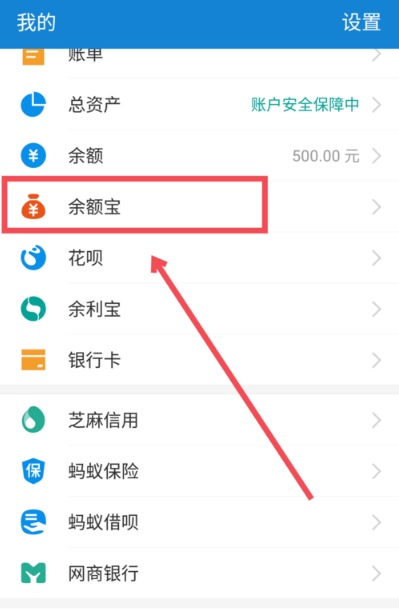 支付宝笔笔攒进行取消的操作流程