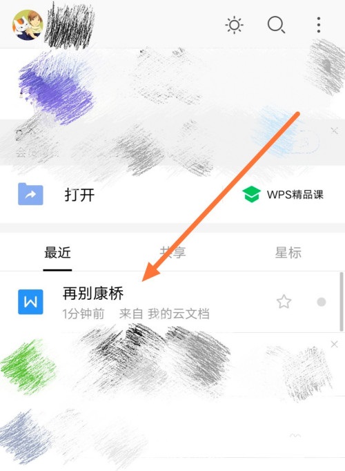 WPS标记文字怎么导出？WPS标记文字导出方法