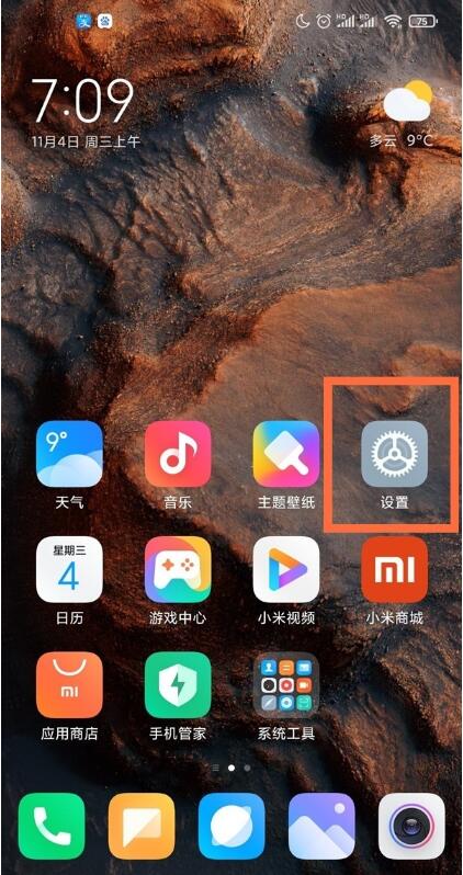 小米11青春版怎么开启双击亮屏?小米11青春版开启双击亮屏的方法