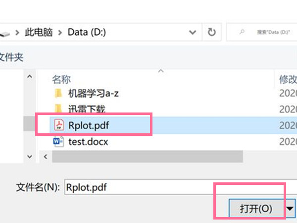 word怎么插pdf图片格式?word导入pdf图片格式教程