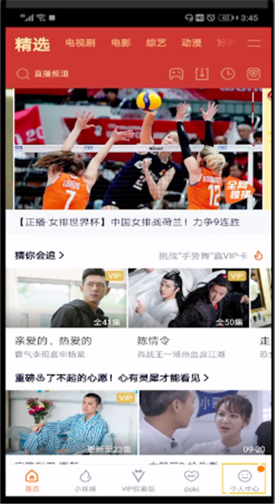 腾讯视频设置下载权限的操作教程