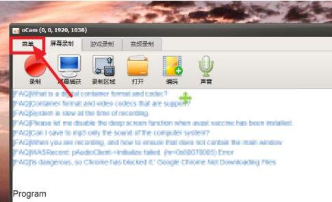 ocam怎么更改录制快捷键 ocam更改录制快捷键方法