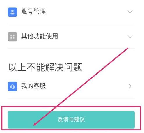 boss直聘怎么解绑实名认证？boss直聘解绑实名认证的方法