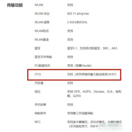 华为nova8怎么打开OTG 华为nova8如何打开OTG