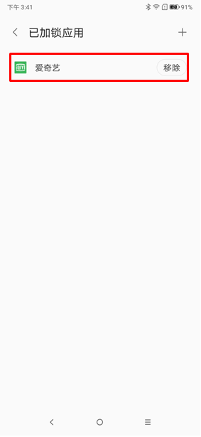 联想k5play设置应用锁的操作流程