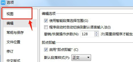 word怎样隐藏空白部分？word隐藏空白部分步骤