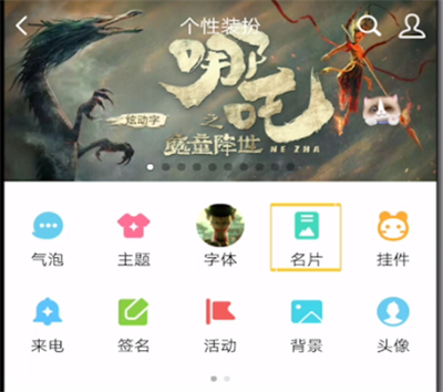 qq打开名片位置的简单操作步骤