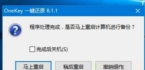 一键ghost怎么备份win10系统 win10使用一键ghost备份系统方法