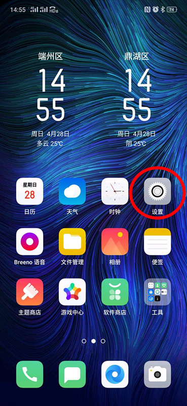 realme x2更换来电铃声的图文教程