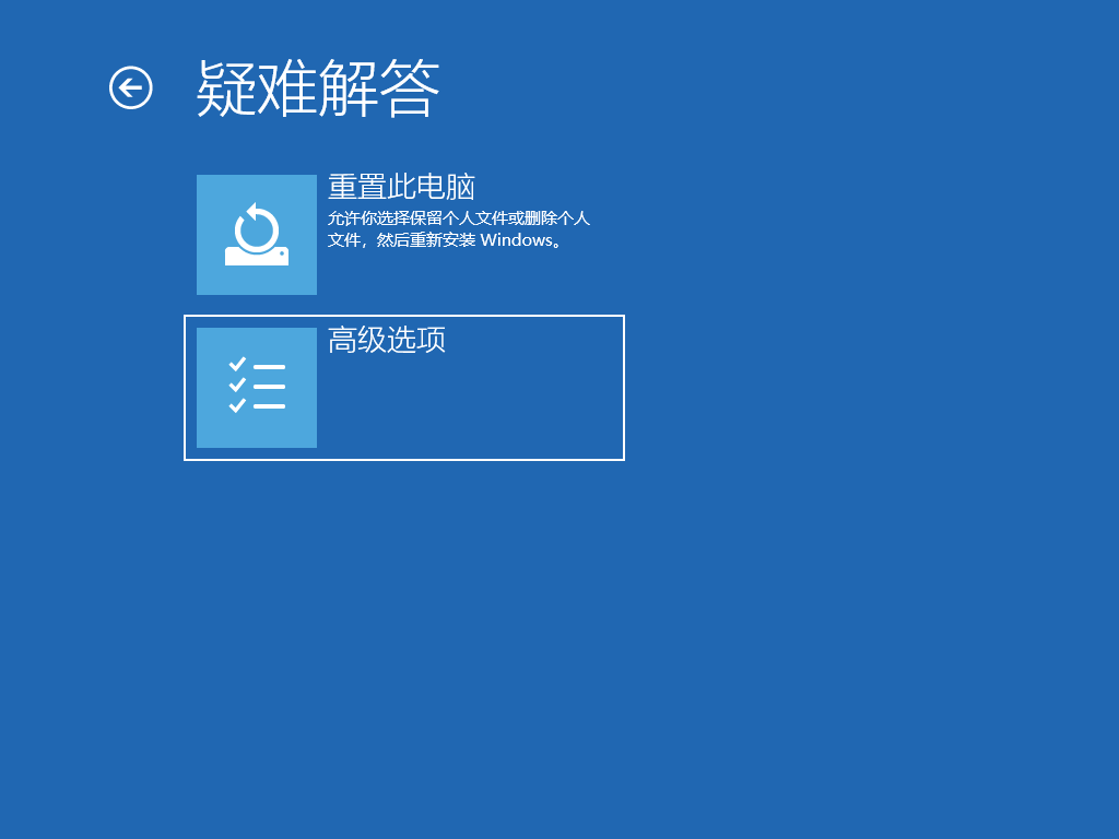 win10如何进入安全模式?教你win10强制进入安全模式方法(2)