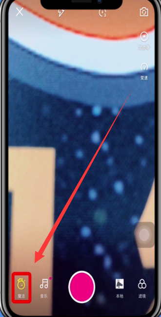 微视玩魔法表情的方法步骤