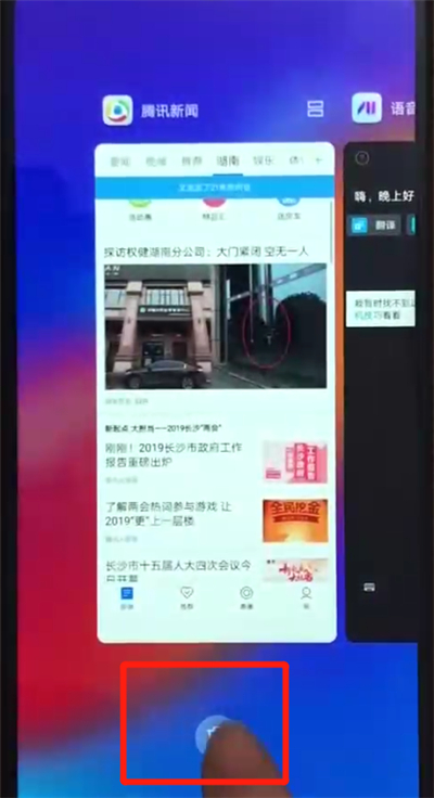 荣耀畅玩8a进行清理内存的简单操作教程