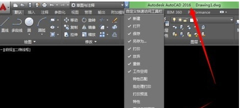 AutoCAD2016切换到经典模式的操作方法