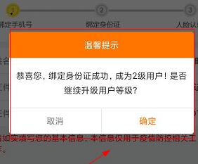 幸福秦皇岛如何升级?幸福秦皇岛升级步骤