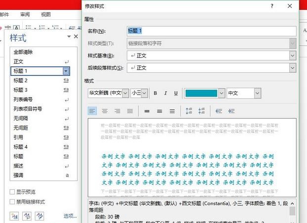 word2010设置一级标题的简单步骤