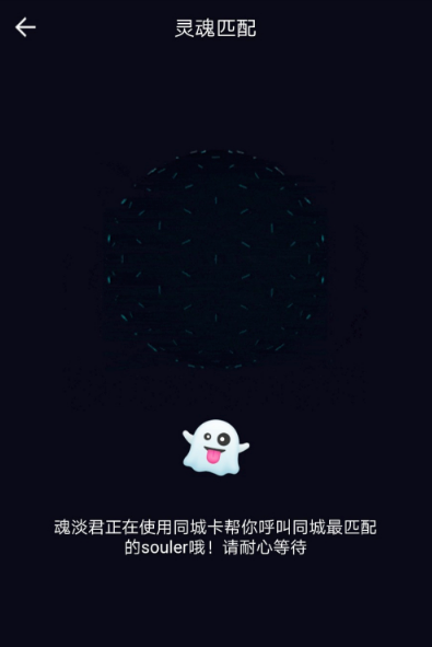 soul怎么设置同城匹配 soul设置同城匹配方法