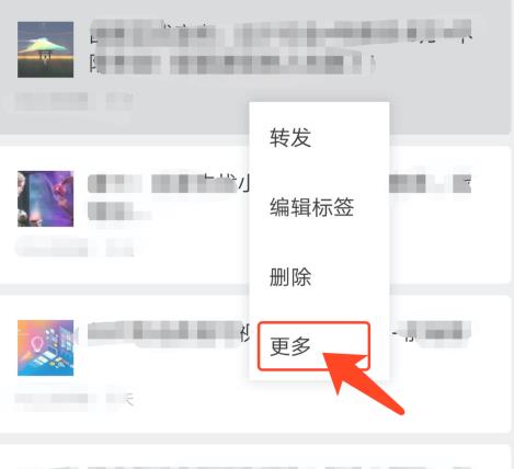 微信收藏的东西怎么批量删除?微信快速批量删除微信收藏东西方法