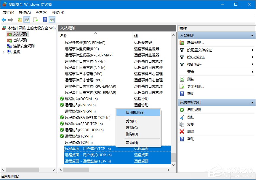 Win10远程桌面连接不了怎么办?Win10远程桌面无法连接的修复教程(5)