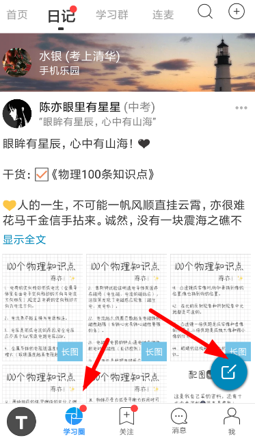 Timing发布学习日记的使用步骤
