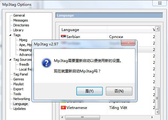 Mp3tag怎么设置成中文 Mp3tag设置成中文方法