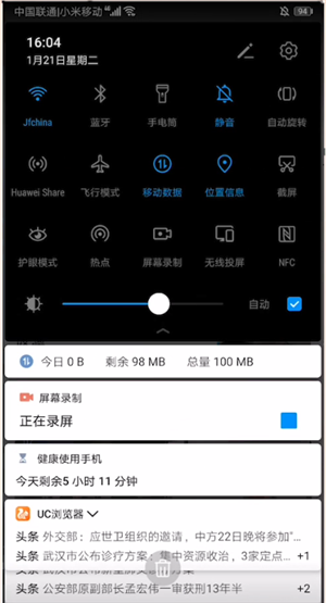 华为mate30pro截长屏的操作方法介绍