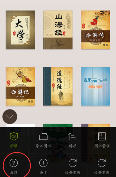 掌阅iReader修改手机号的详细步骤