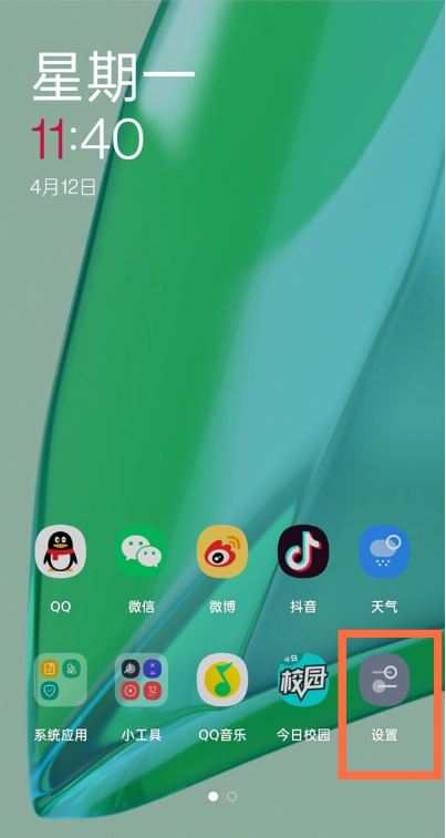 一加9怎样关闭开发者选项?一加9关闭开发者选项教程