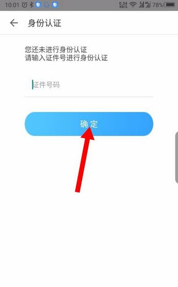 掌上华医为什么没有权限？掌上华医获取权限方法
