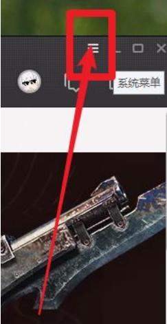 WeGame中离线模式的操作方法