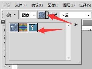 Adobe Photoshop中定义图案和填充工具的使用方法介绍