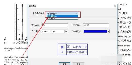 知云文献翻译如何插入戳记?知云文献翻译插入戳记的技巧步骤