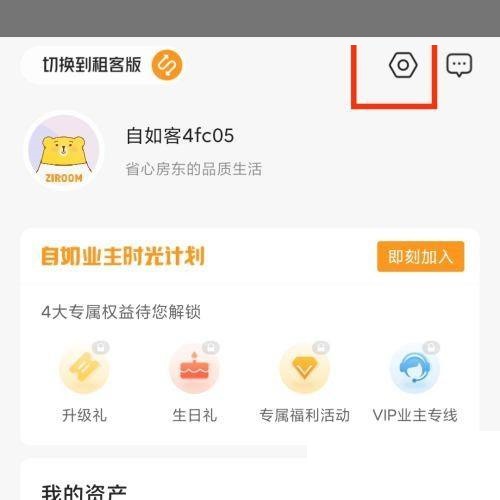自如怎么登录?自如登录教程