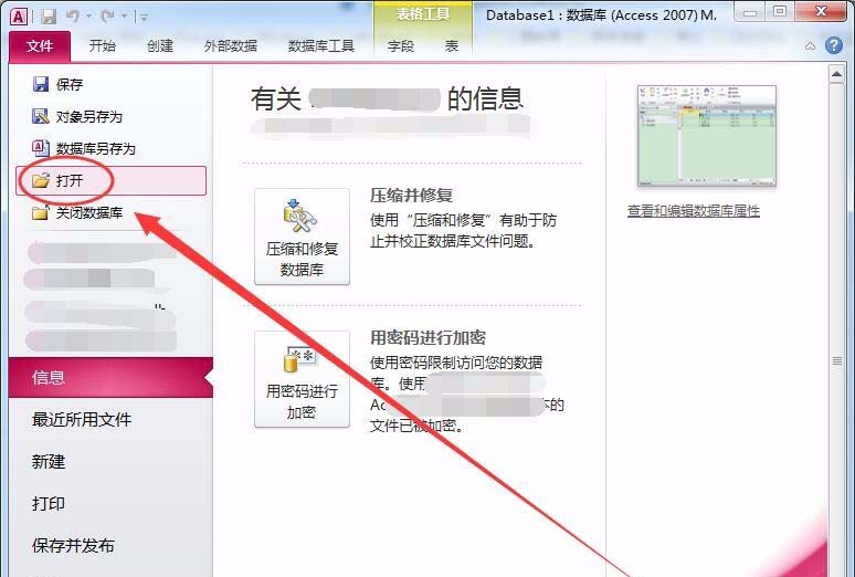 access子表插入记录的操作步骤