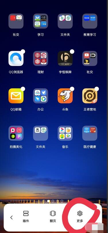 一加9pro如何隐藏应用名称?一加9pro隐藏应用名称的方法